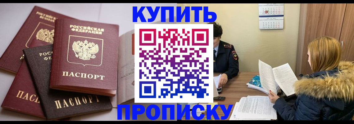 прописка от собственника в Нижнем Тагиле