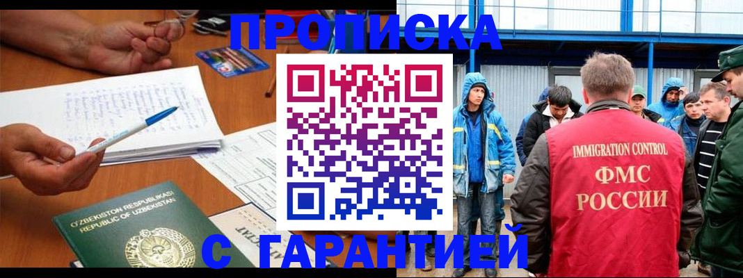 временная регистрация купить в Нижнем Тагиле